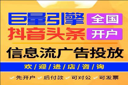 短视频平台如何利用信息流广告实现盈利的案例